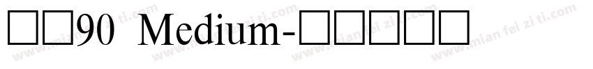 玄武90 Medium字体转换